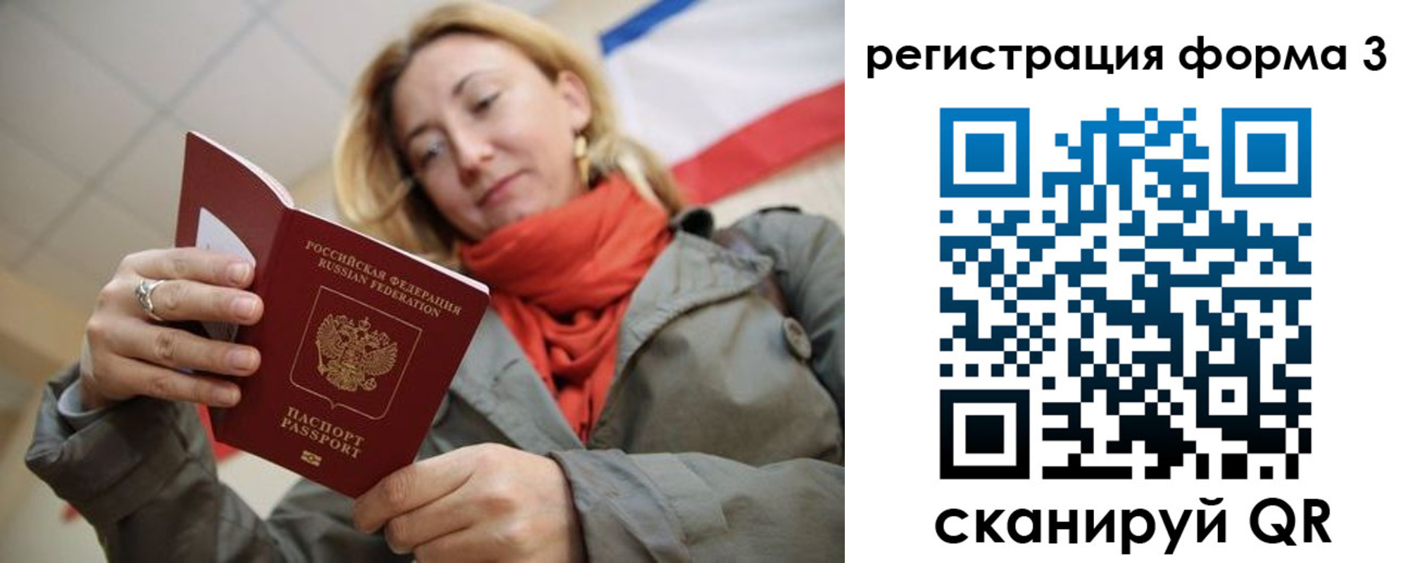 прописка законно в Кимовске