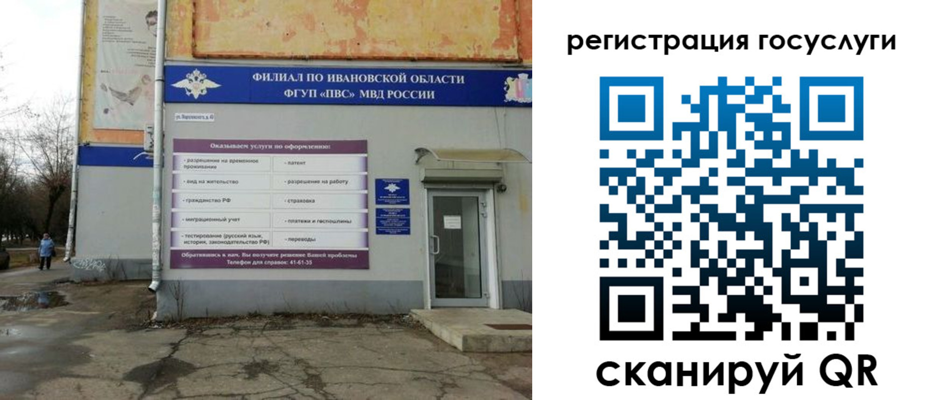 прописка для военкомата в Кимовске