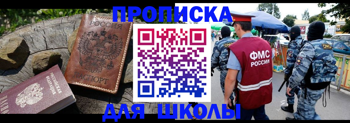 где прописаться в Кимовске