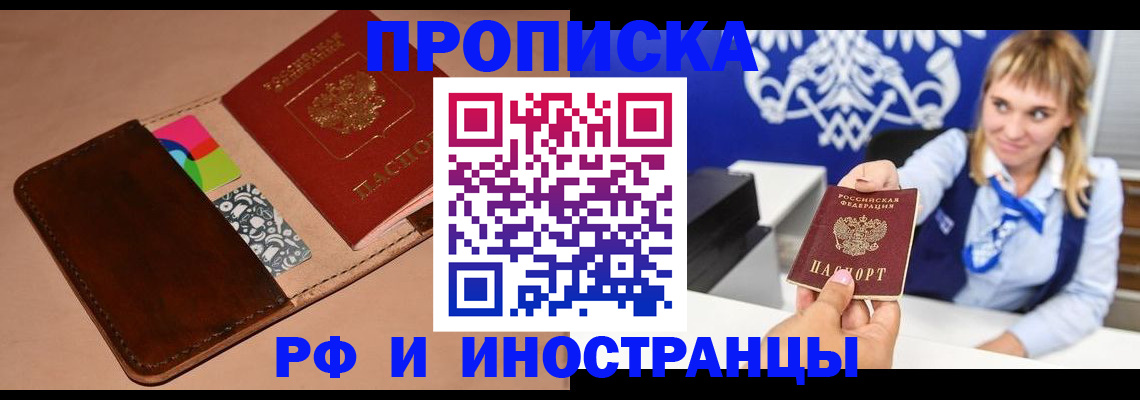 прописка паспорт в Кимовске