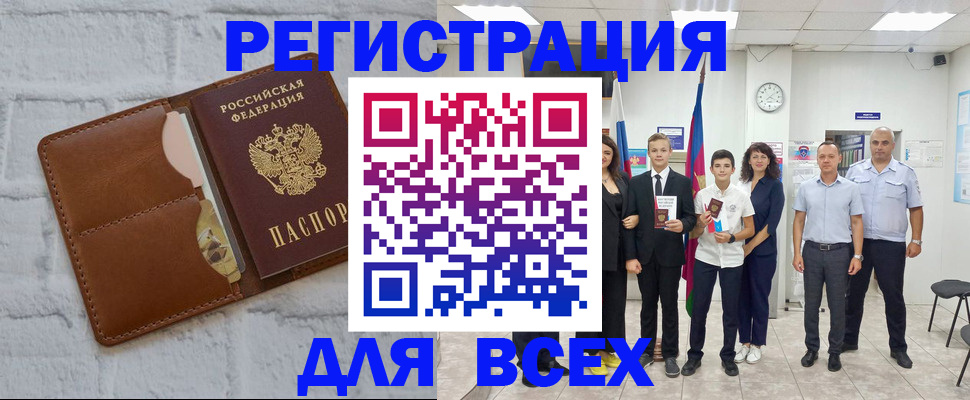 миграционный учет в Кимовске