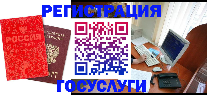 временная регистрация в квартире в Кимовске