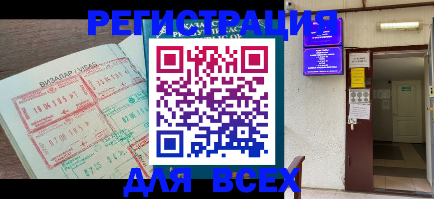 прописка в Кимовске